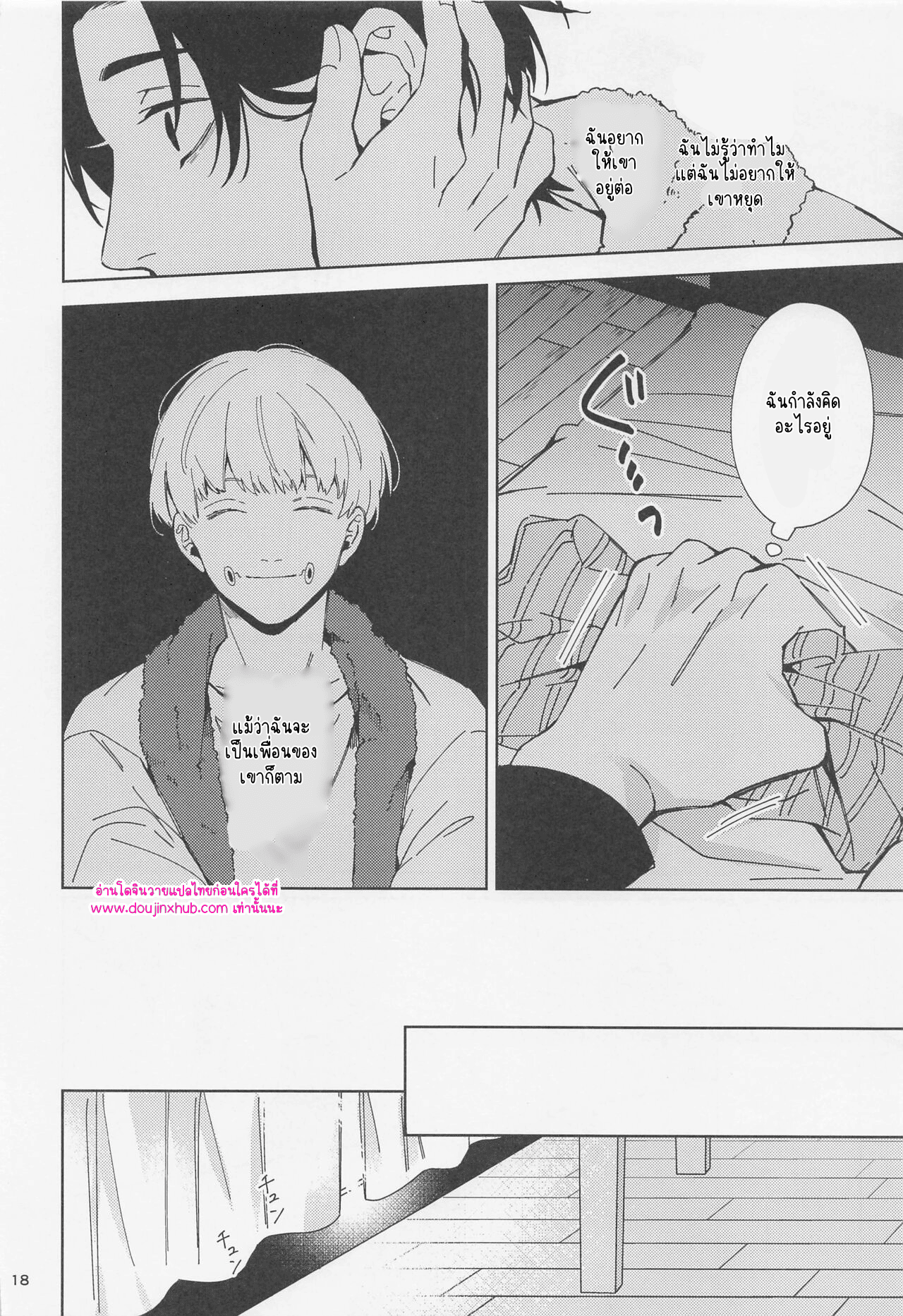 เล่นคนเดียว-17